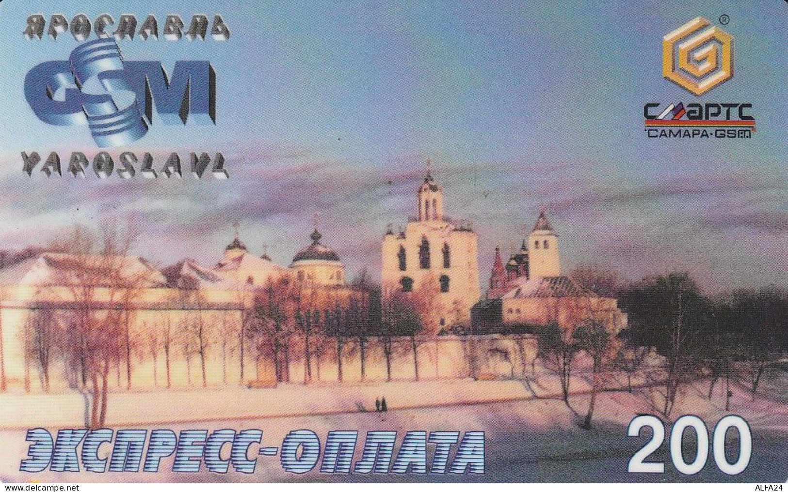 PREPAID PHONE CARD RUSSIA Samara (E112.20.1 - Russia