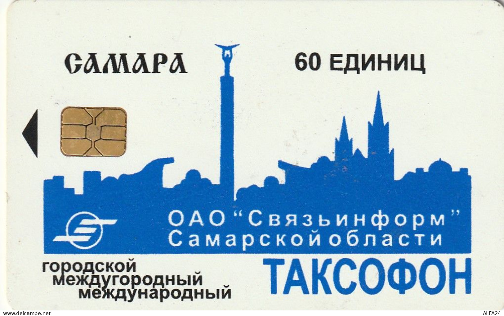 PHONE CARD RUSSIA Samara (E112.16.1 - Russia