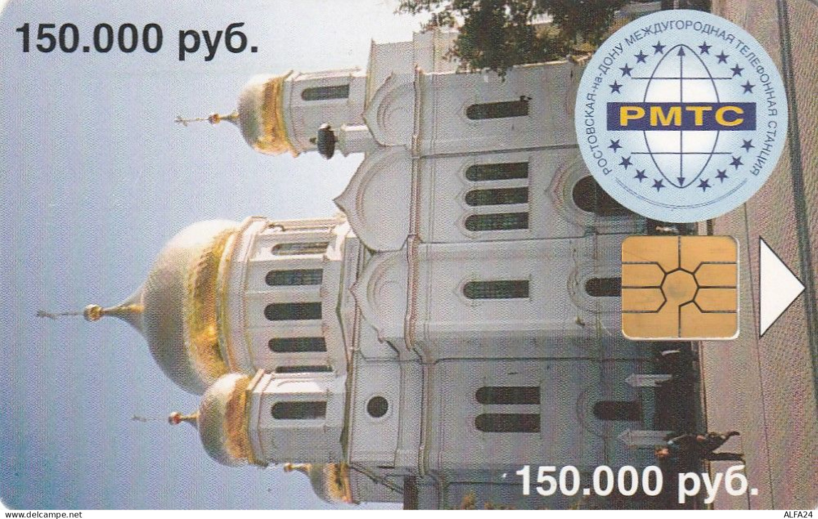 PHONE CARD RUSSIA Stavropol (E112.12.6 - Russia