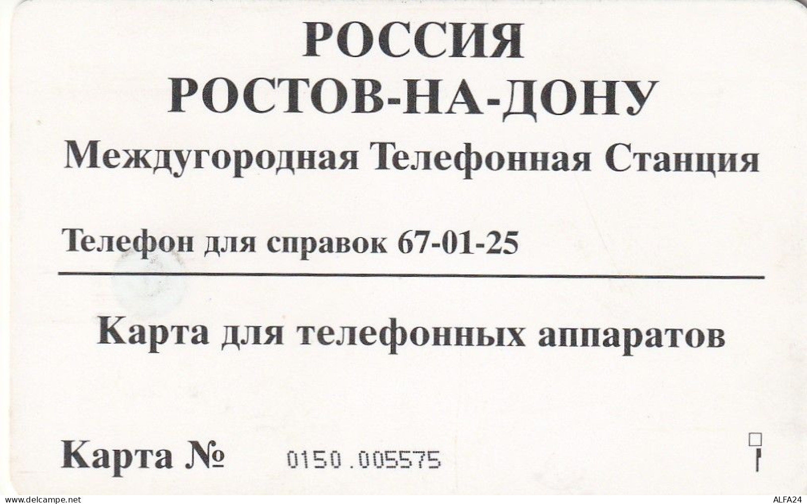 PHONE CARD RUSSIA Stavropol (E112.12.6 - Russia