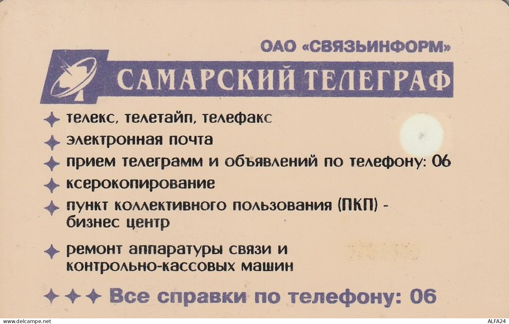 PHONE CARD RUSSIA Samara (E112.15.8 - Russia