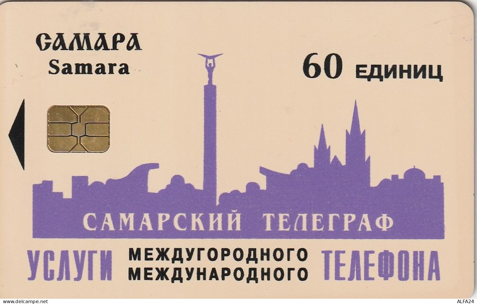 PHONE CARD RUSSIA Samara (E112.15.6 - Russia