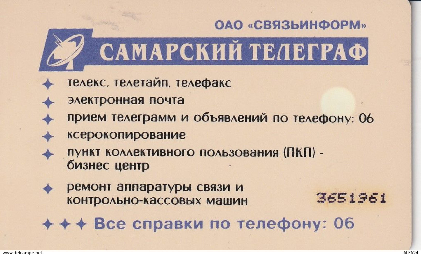 PHONE CARD RUSSIA Samara (E112.14.8 - Russia