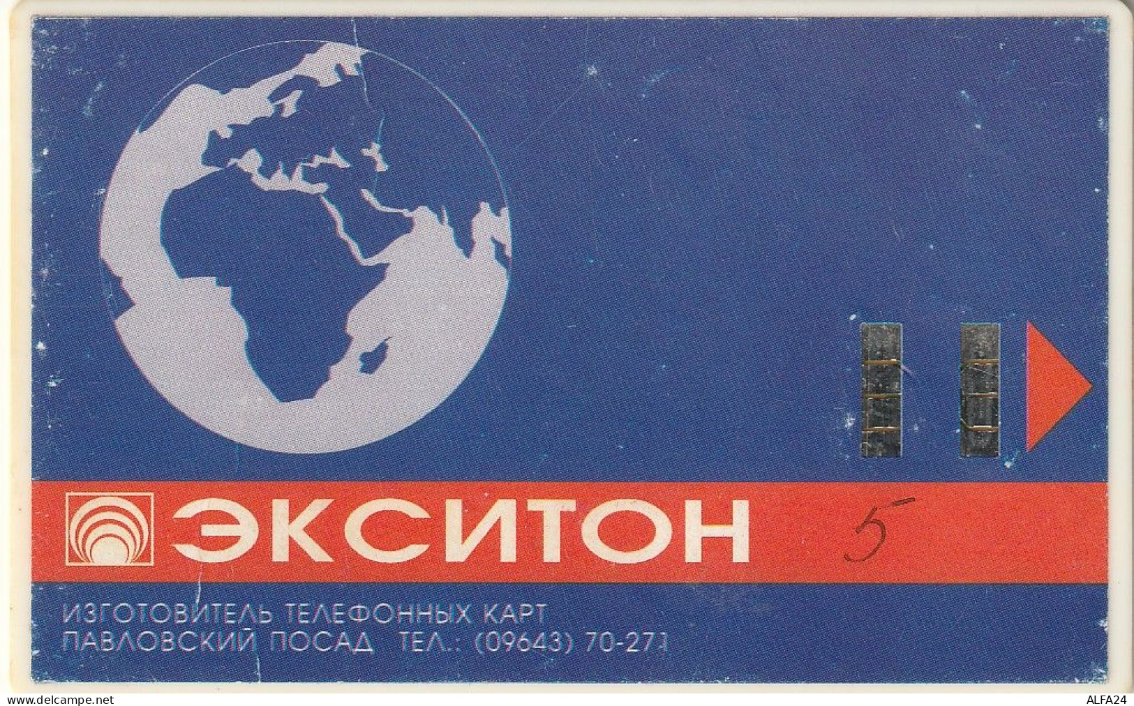 PHONE CARD RUSSIA Pavlovsky Posad (E112.4.7 - Russia