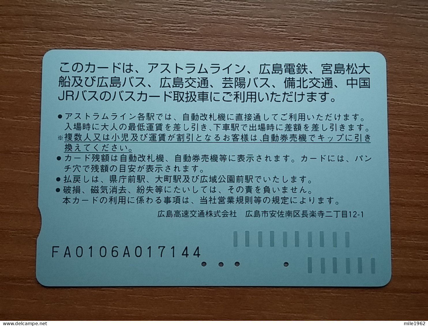 T-398 - JAPAN, Japon, Nipon, Carte Prepayee, Prepaid Card, Dog, Chien - Chiens