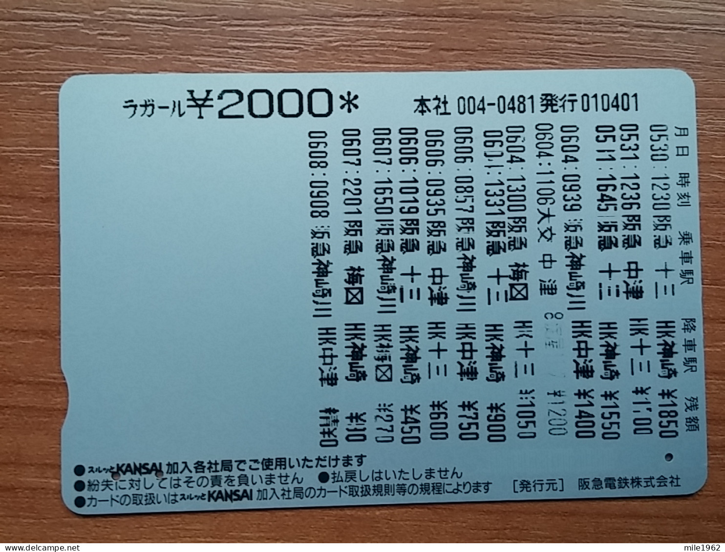 T-399 - JAPAN, Japon, Nipon, Carte Prepayee, Prepaid Card, Dog, Chien - Chiens