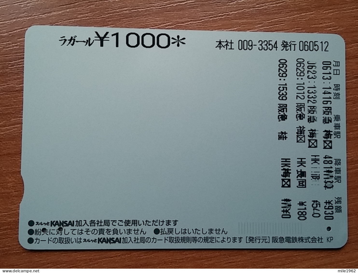 T-399 - JAPAN, Japon, Nipon, Carte Prepayee, Prepaid Card, Dog, Chien - Cani