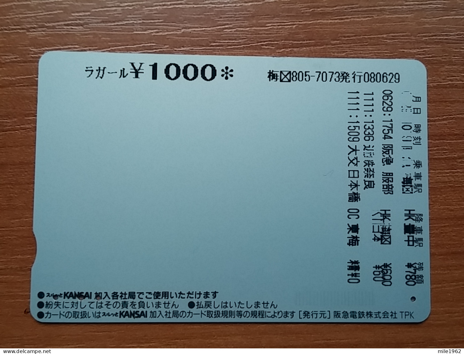 T-399 - JAPAN, Japon, Nipon, Carte Prepayee, Prepaid Card, Dog, Chien - Chiens