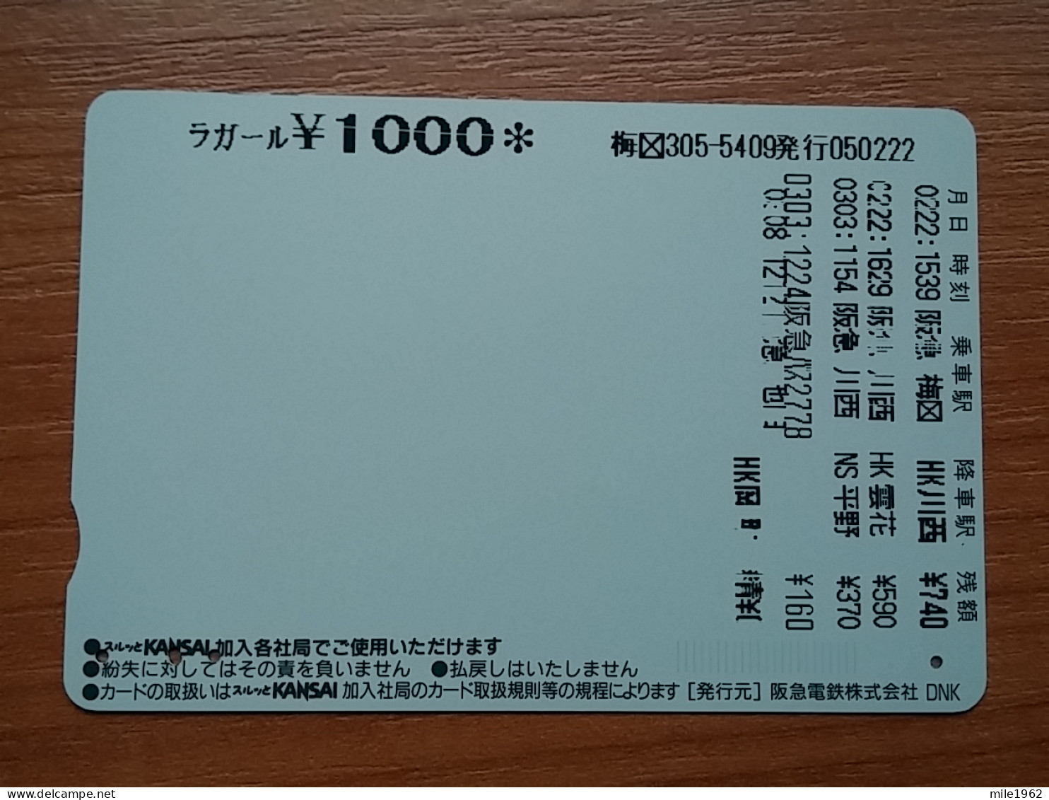 T-399 - JAPAN, Japon, Nipon, Carte Prepayee, Prepaid Card, Dog, Chien - Hunde