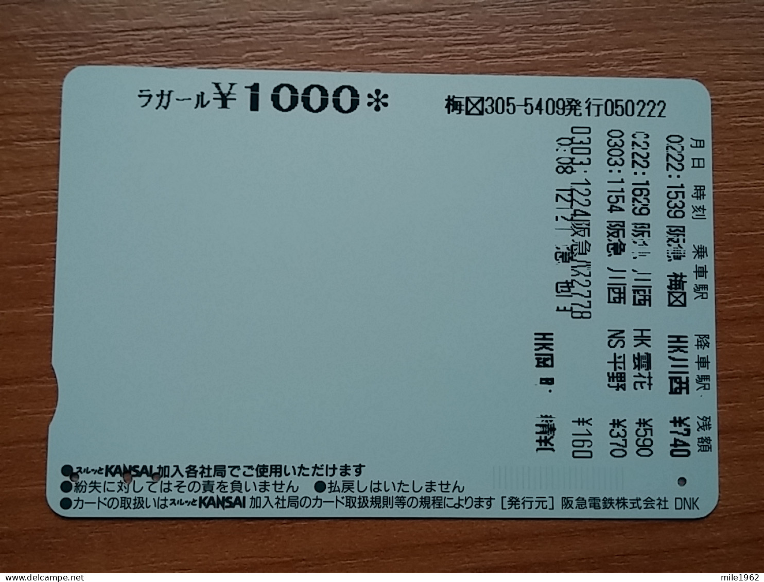 T-399 - JAPAN, Japon, Nipon, Carte Prepayee, Prepaid Card, Dog, Chien - Chiens