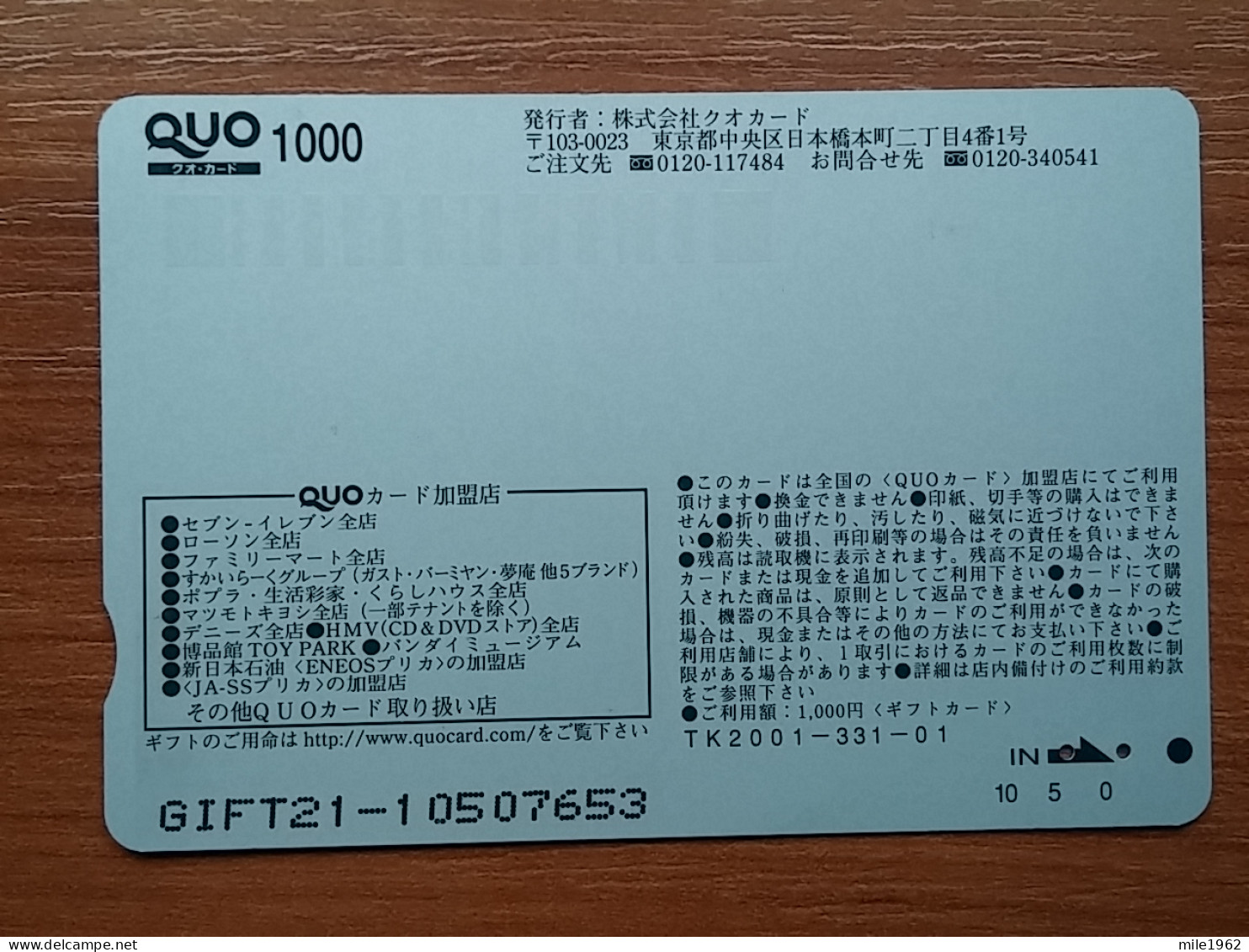T-399 - JAPAN, Japon, Nipon, Carte Prepayee, Prepaid Card, Dog, Chien, Gift Card, Carte Cadeau - Honden