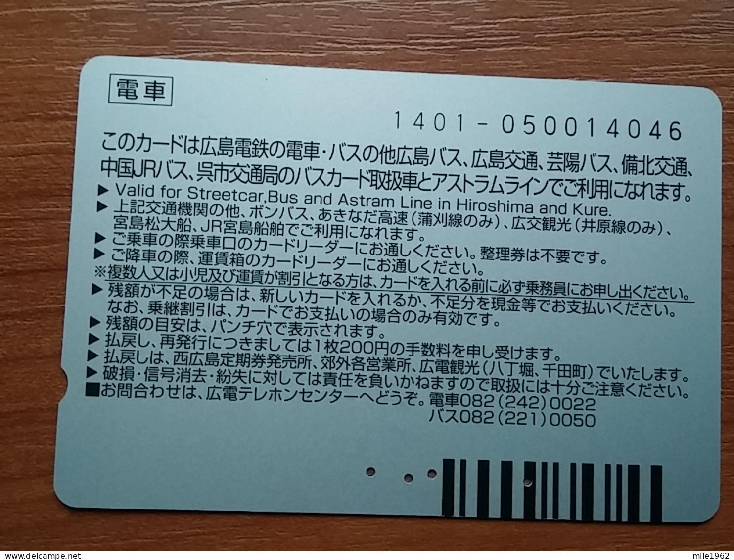 T-400 - JAPAN, Japon, Nipon, Carte Prepayee, Prepaid Card, CAT, CHAT,  - Katzen