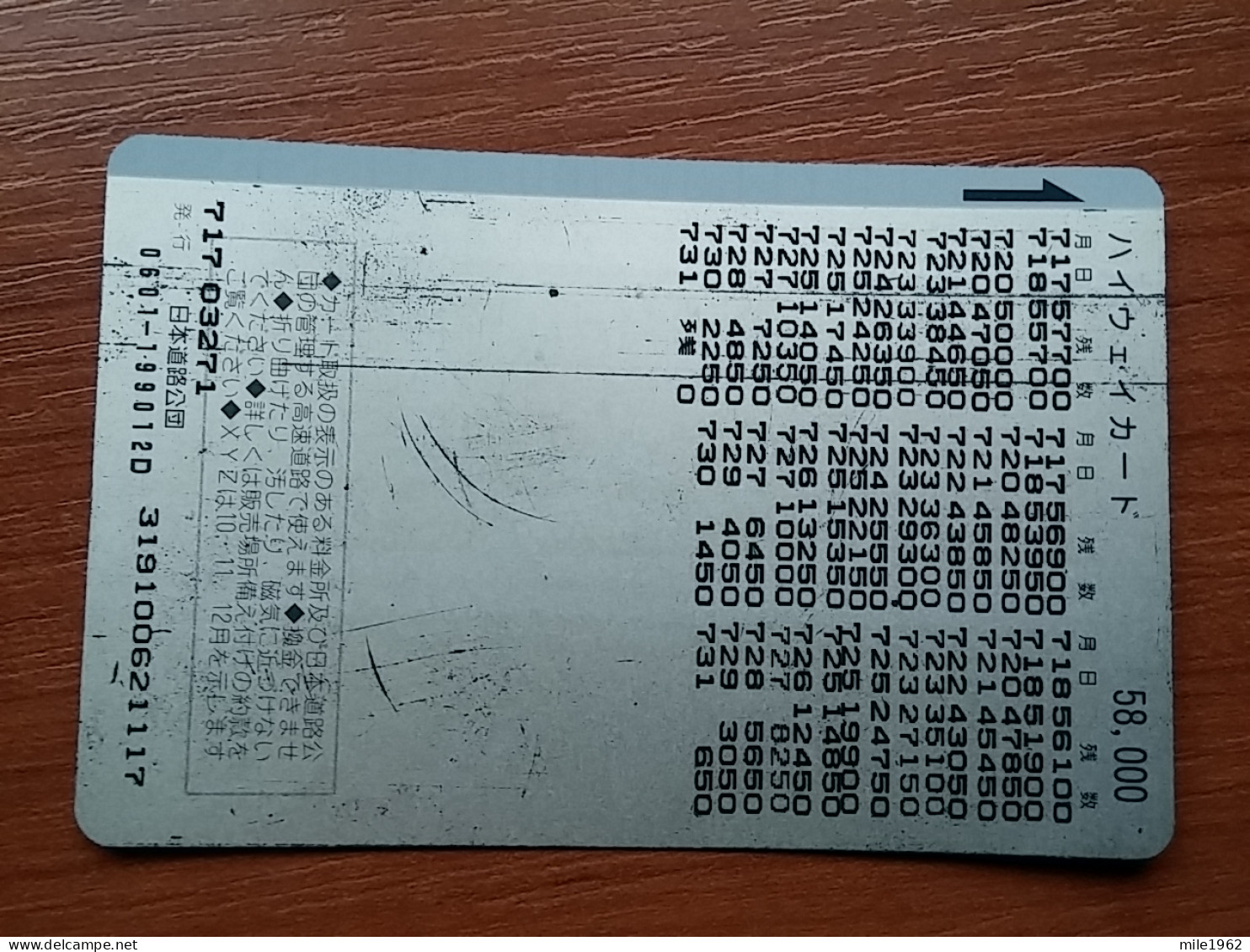 T-400 - JAPAN, Japon, Nipon, Carte Prepayee, Prepaid Card, CAT, CHAT, HIGHWAY CARD Y 58,000 - Katzen