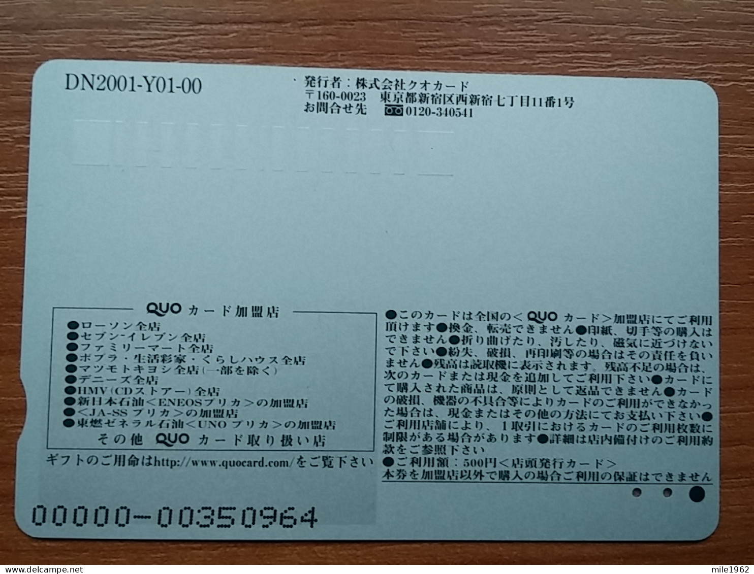 T-400 - JAPAN, Japon, Nipon, Carte Prepayee, Prepaid Card, Dog, Chien, LAWSON - Chiens