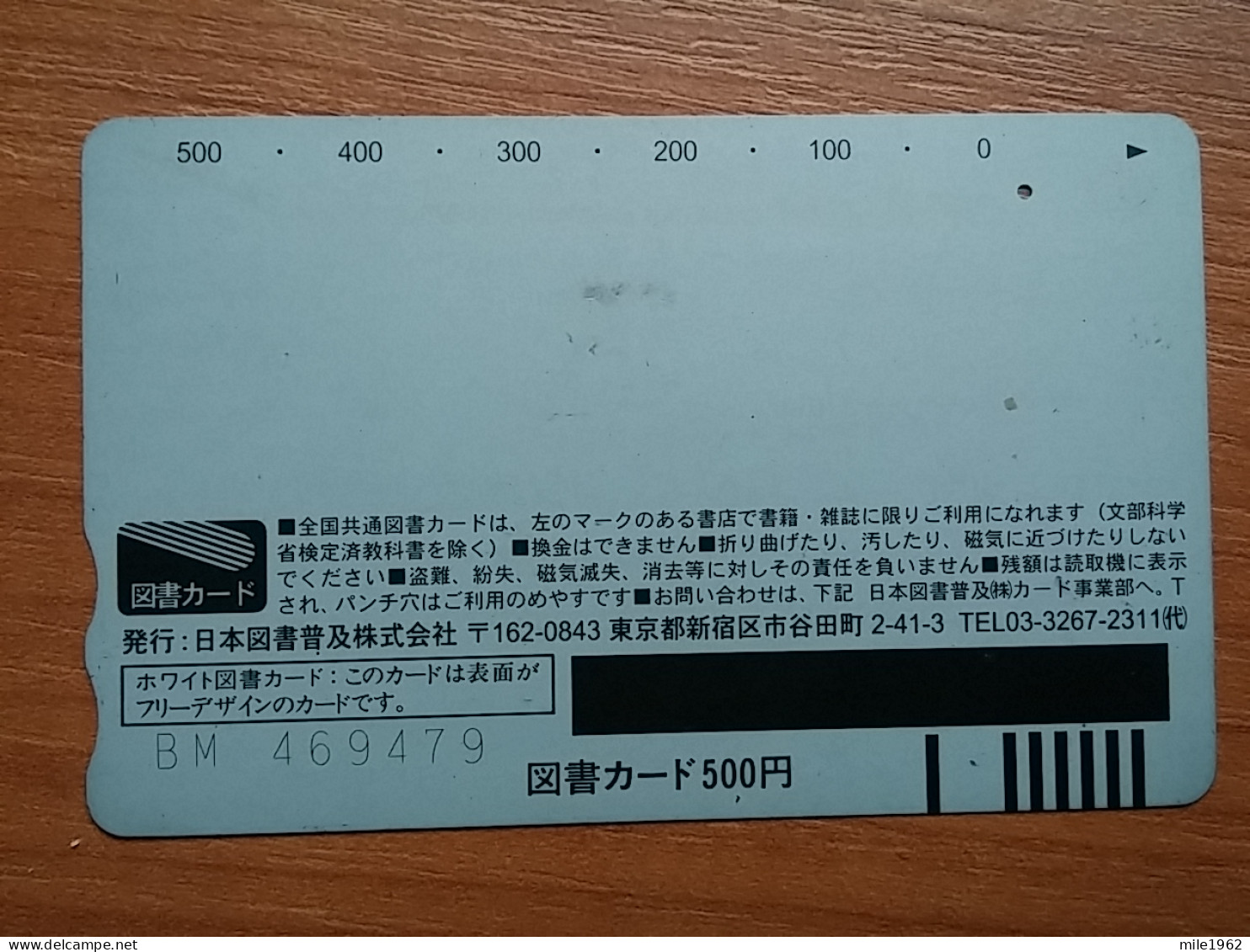 T-400 - JAPAN, Japon, Nipon, Carte Prepayee, Prepaid Card, Dog, Chien, NTT - Chiens