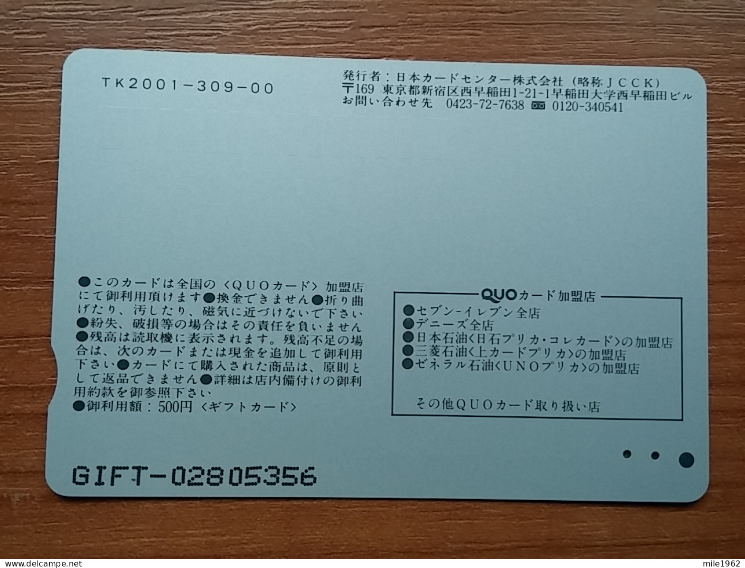 T-401 - JAPAN, Japon, Nipon, Carte Prepayee, Prepaid Card, CAT, CHAT,  - Katten