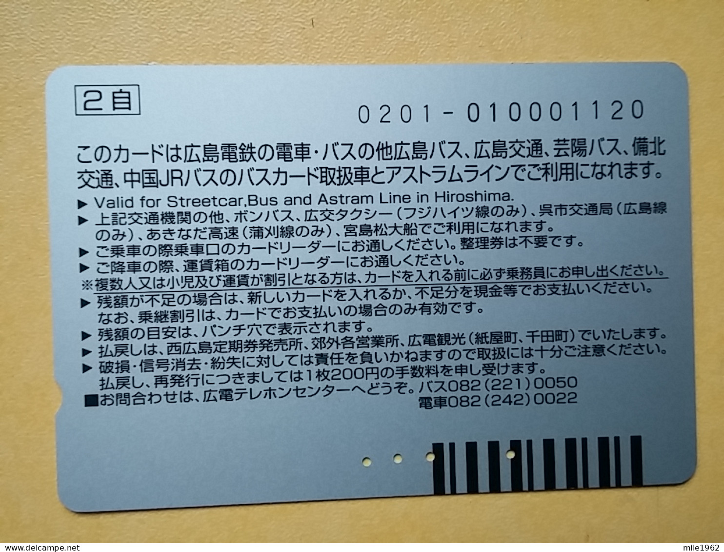 T-401 - JAPAN, Japon, Nipon, Carte Prepayee, Prepaid Card, CAT, CHAT,  - Katten