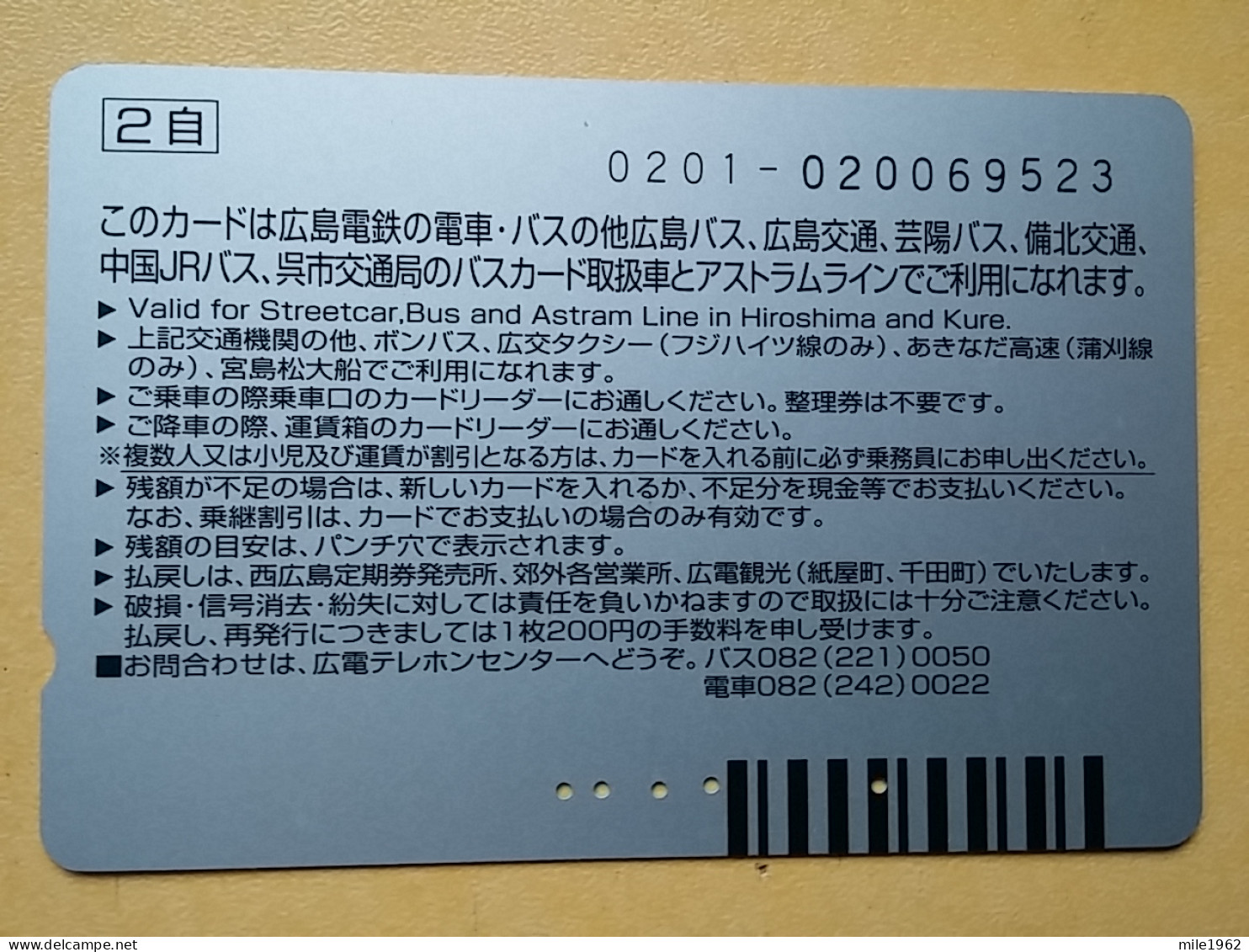 T-401 - JAPAN, Japon, Nipon, Carte Prepayee, Prepaid Card, CAT, CHAT,  - Cats