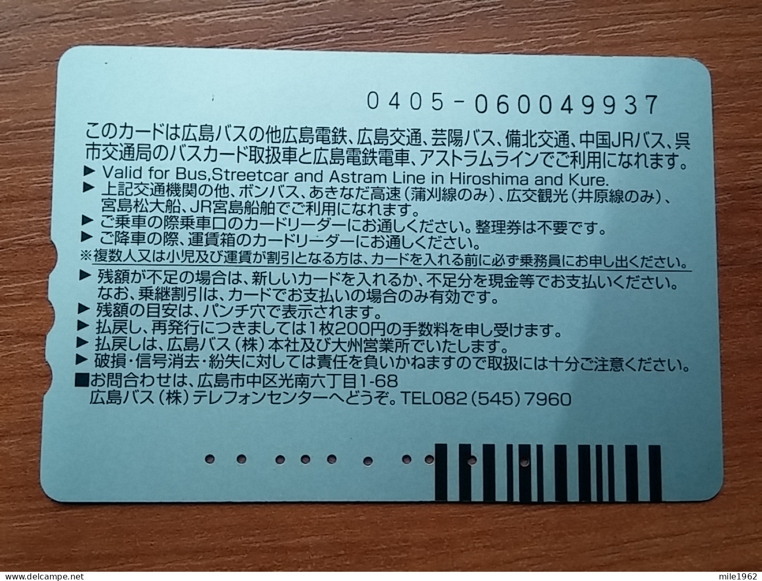 T-401 - JAPAN, Japon, Nipon, Carte Prepayee, Prepaid Card, CAT, CHAT,  - Katten