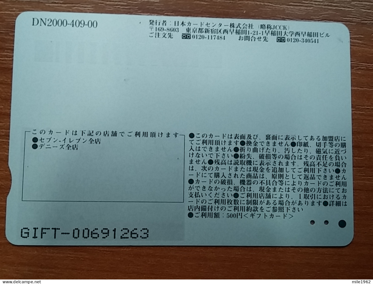 T-401 - JAPAN, Japon, Nipon, Carte Prepayee, Prepaid Card, CAT, CHAT,  - Gatti