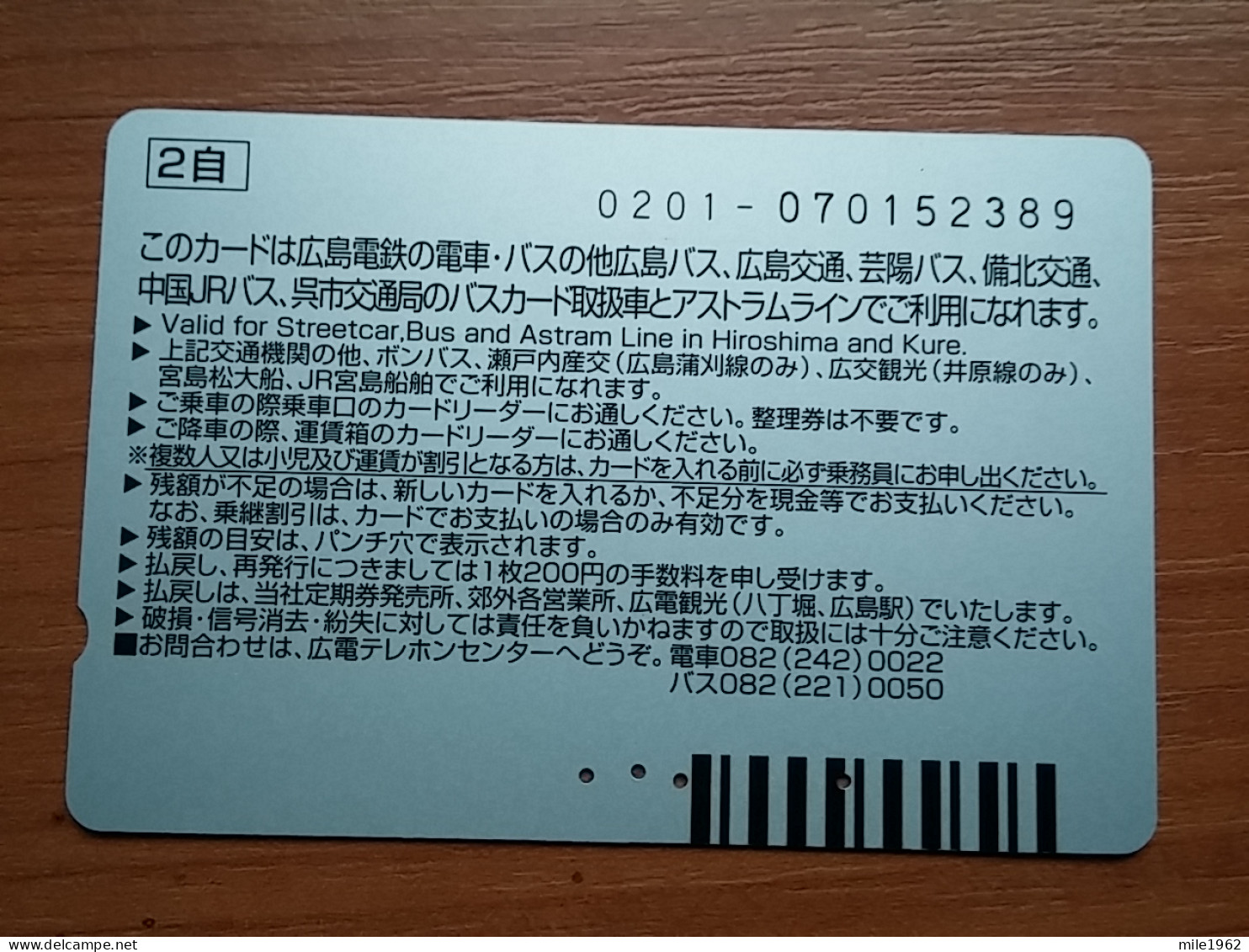 T-401 - JAPAN, Japon, Nipon, Carte Prepayee, Prepaid Card, CAT, CHAT,  - Cats