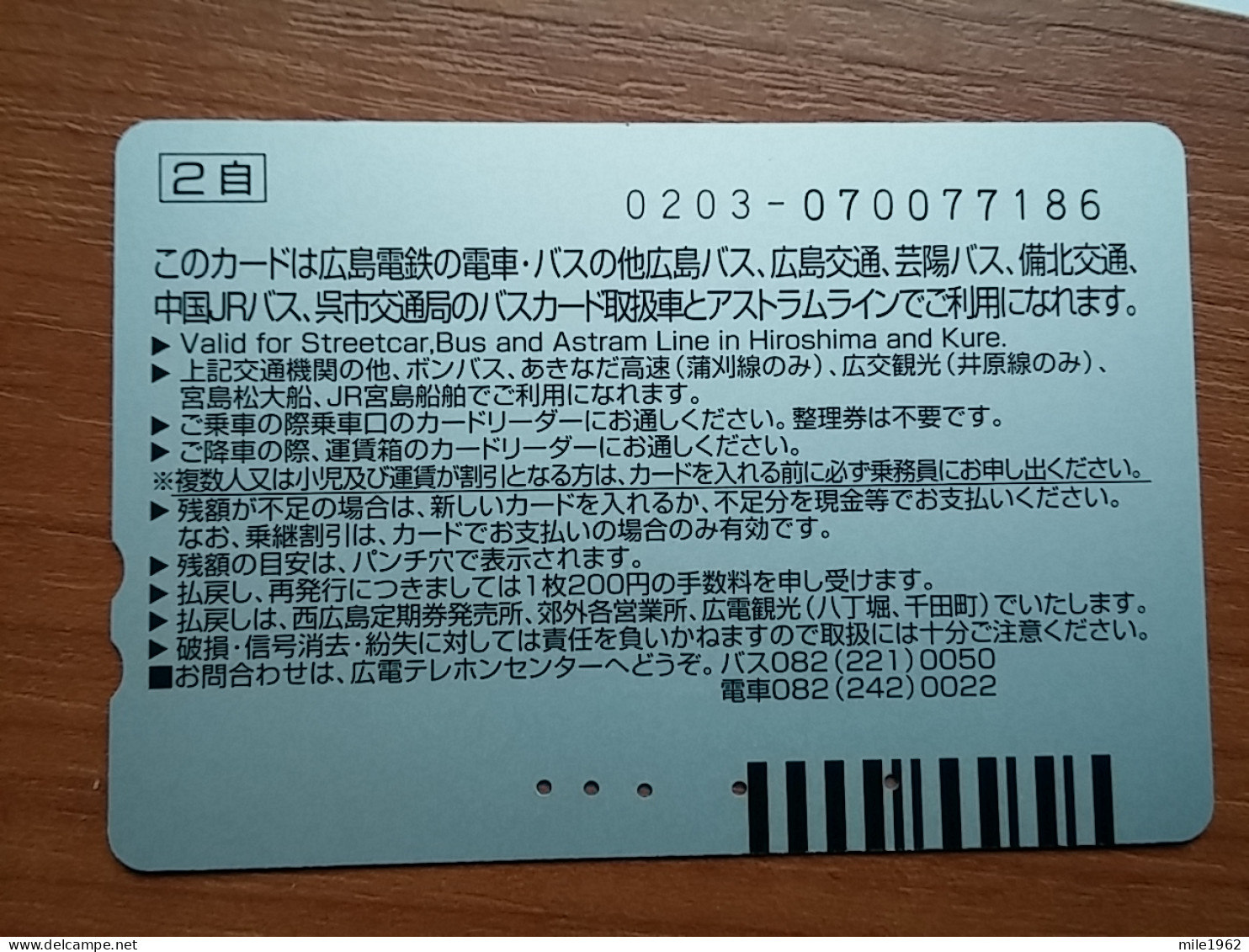 T-401 - JAPAN, Japon, Nipon, Carte Prepayee, Prepaid Card, CAT, CHAT,  - Katzen