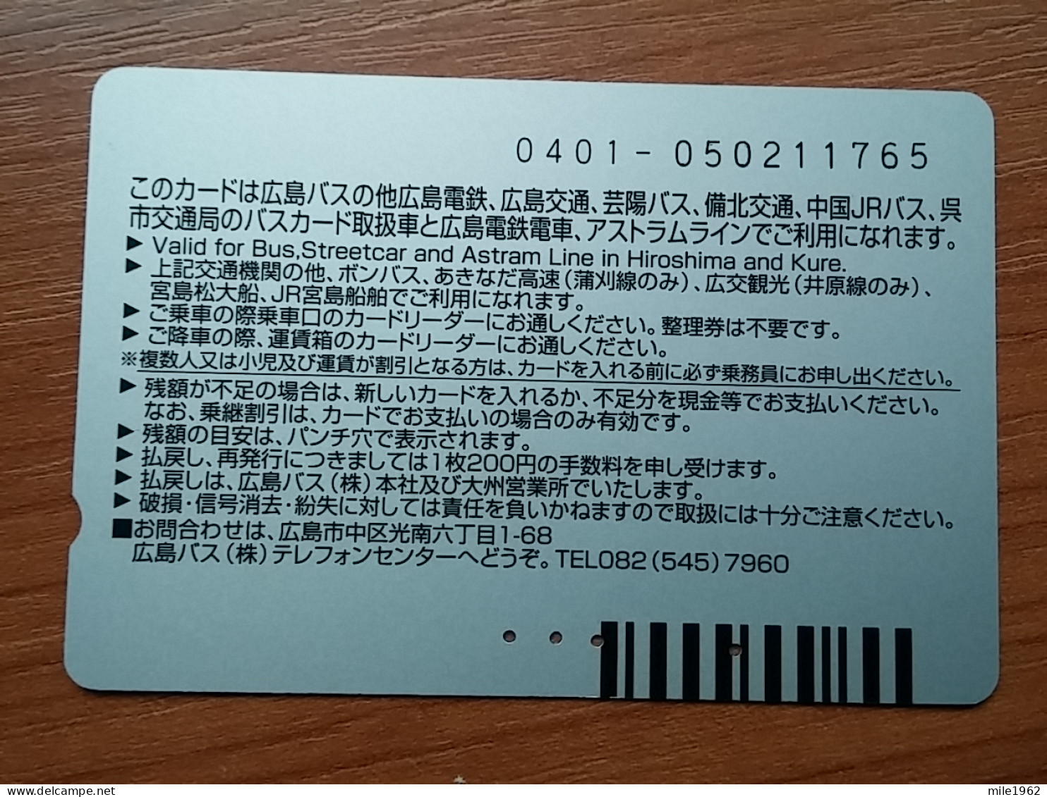 T-401 - JAPAN, Japon, Nipon, Carte Prepayee, Prepaid Card, CAT, CHAT,  - Chats