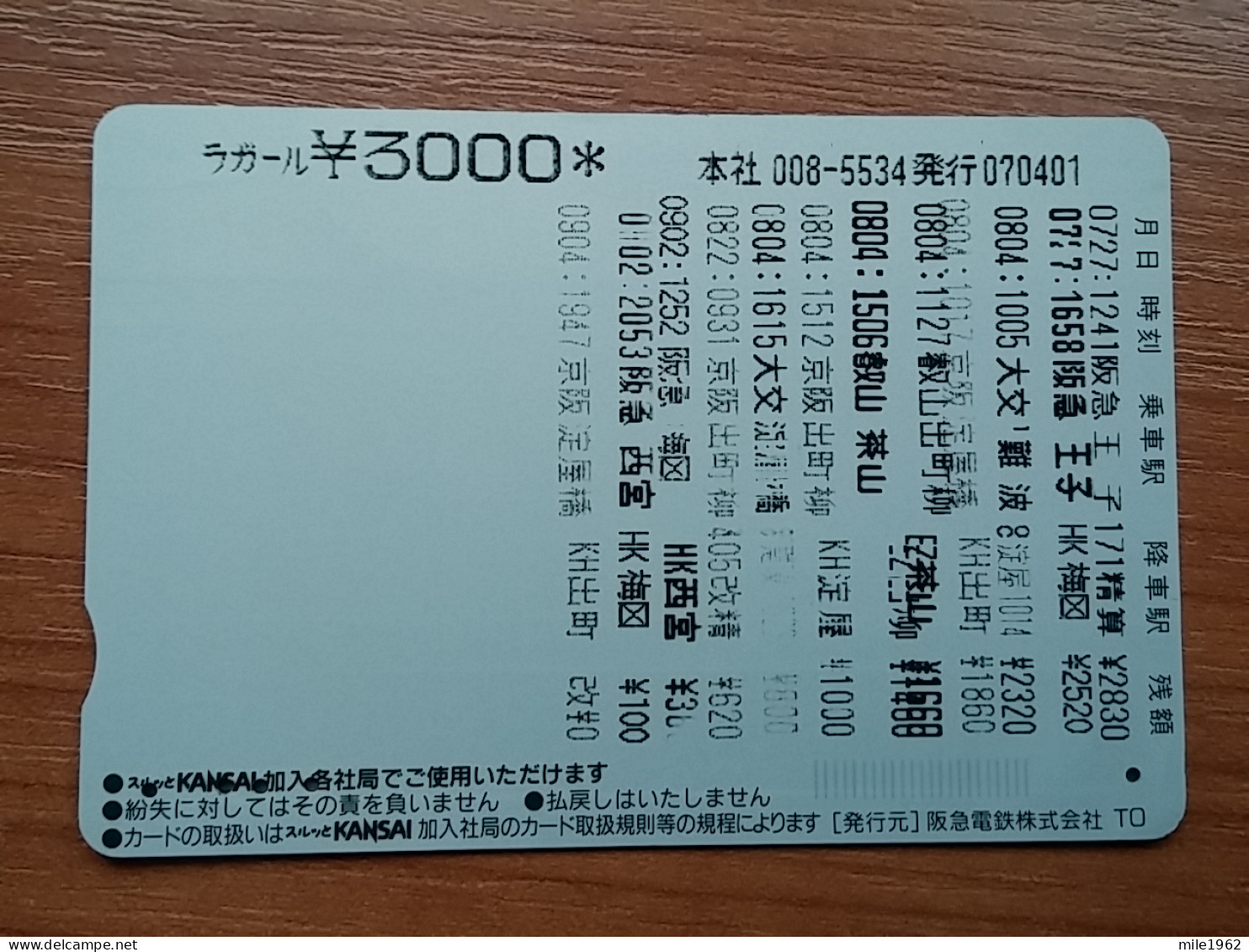 T-401 - JAPAN, Japon, Nipon, Carte Prepayee, Prepaid Card, CAT, CHAT,  - Katten