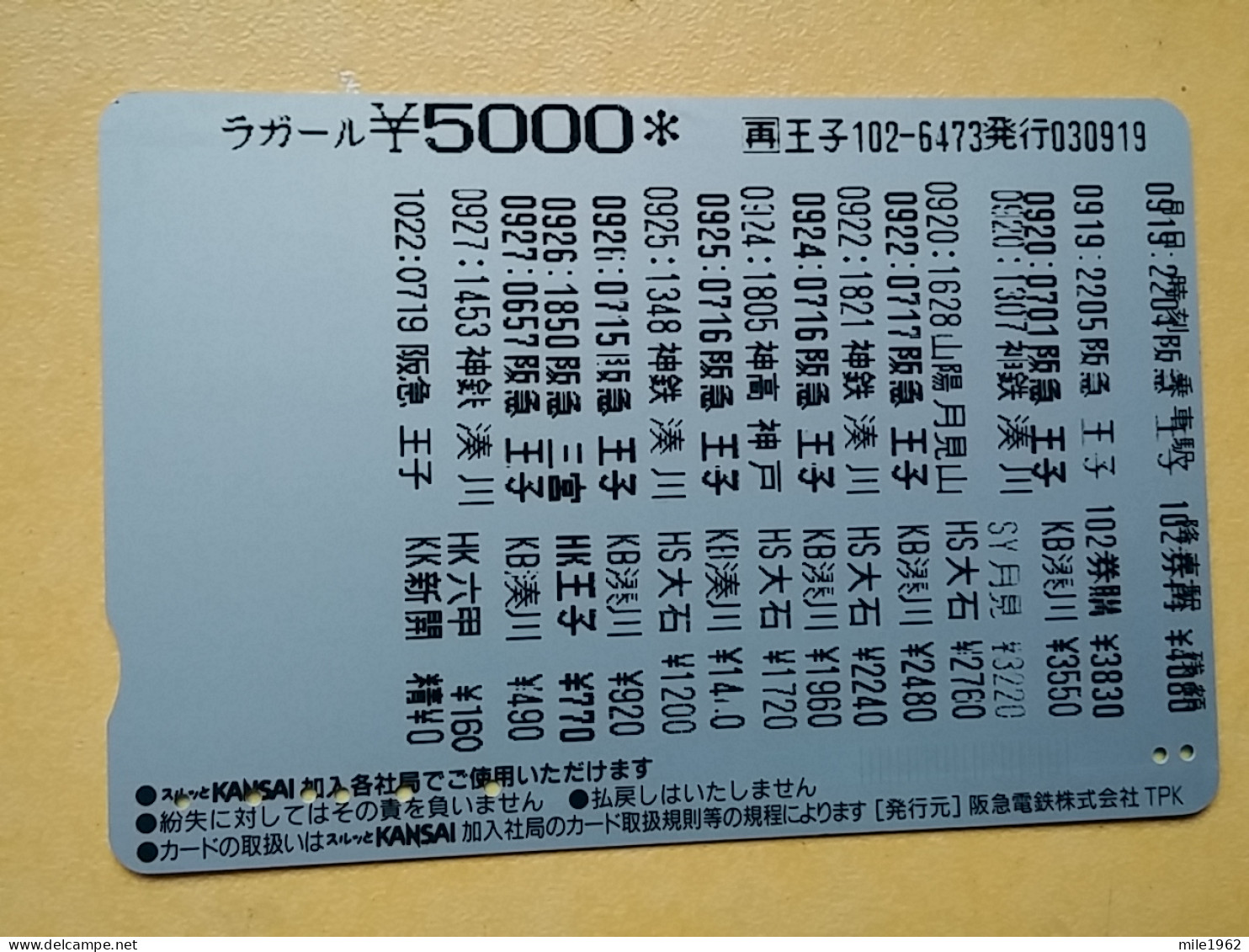 T-401 - JAPAN, Japon, Nipon, Carte Prepayee, Prepaid Card, CAT, CHAT,  - Gatti