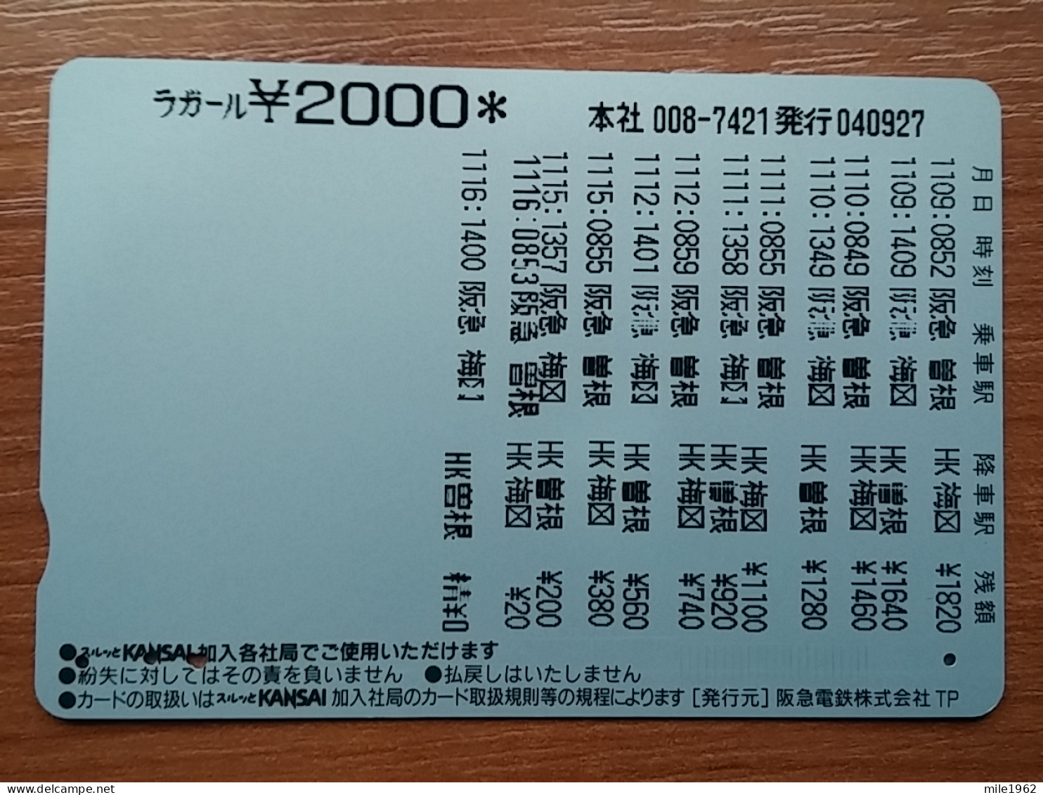 T-401 - JAPAN, Japon, Nipon, Carte Prepayee, Prepaid Card, CAT, CHAT,  - Gatti