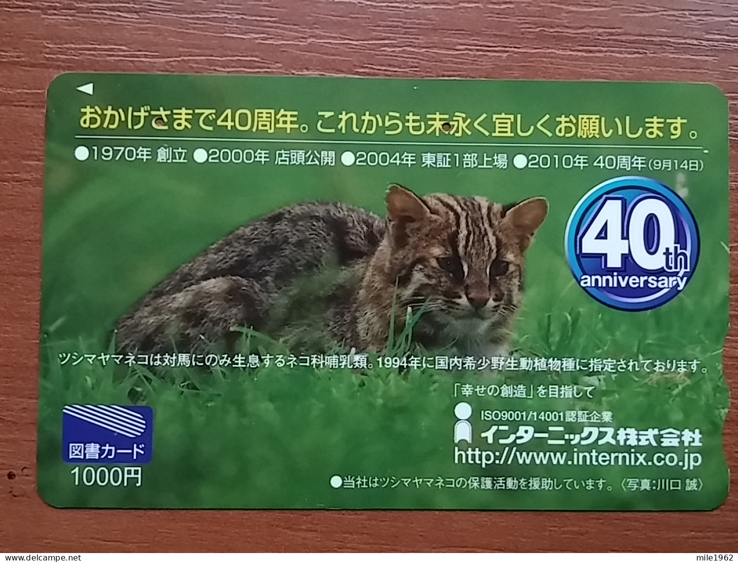 T-402 - JAPAN, Japon, Nipon, Carte Prepayee, Prepaid Card, CAT, CHAT,  - Cats