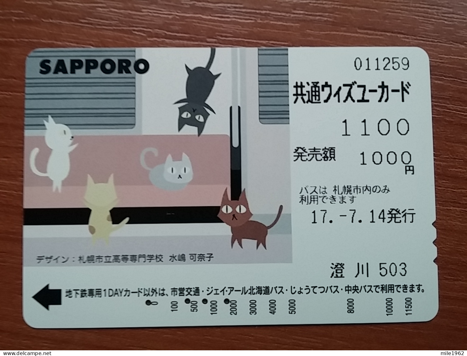 T-402 - JAPAN, Japon, Nipon, Carte Prepayee, Prepaid Card, CAT, CHAT,  - Cats