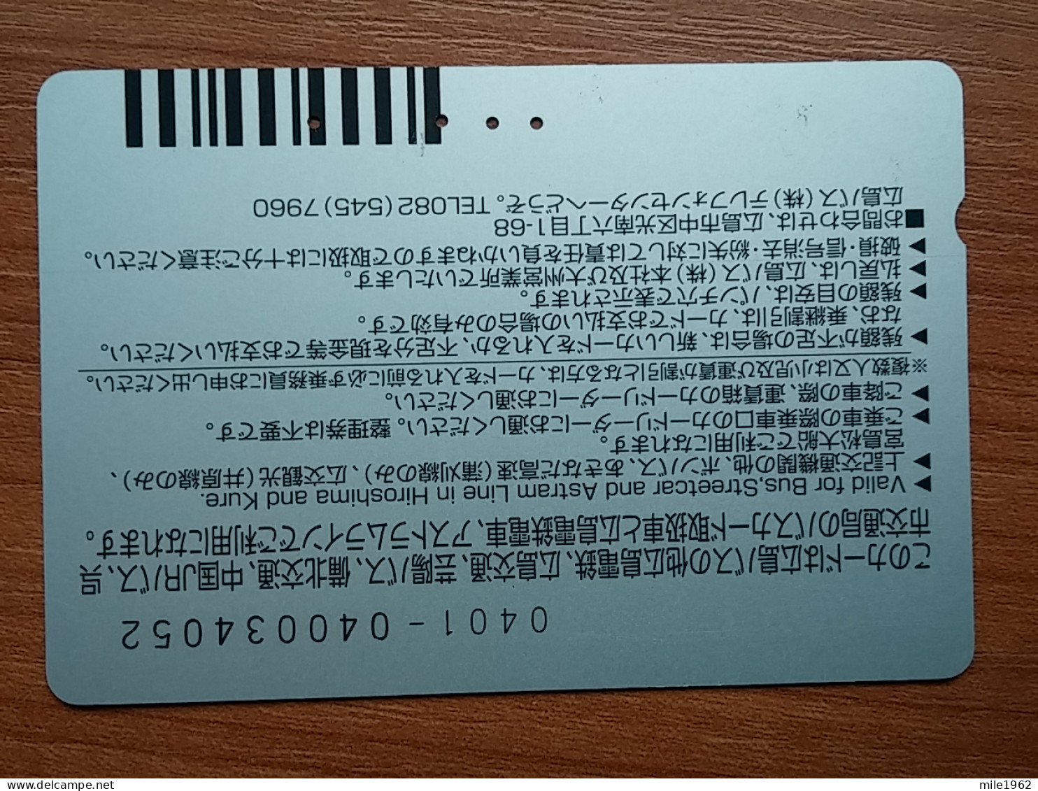 T-403 - JAPAN, Japon, Nipon, Carte Prepayee, Prepaid Card, Animal - Altri & Non Classificati