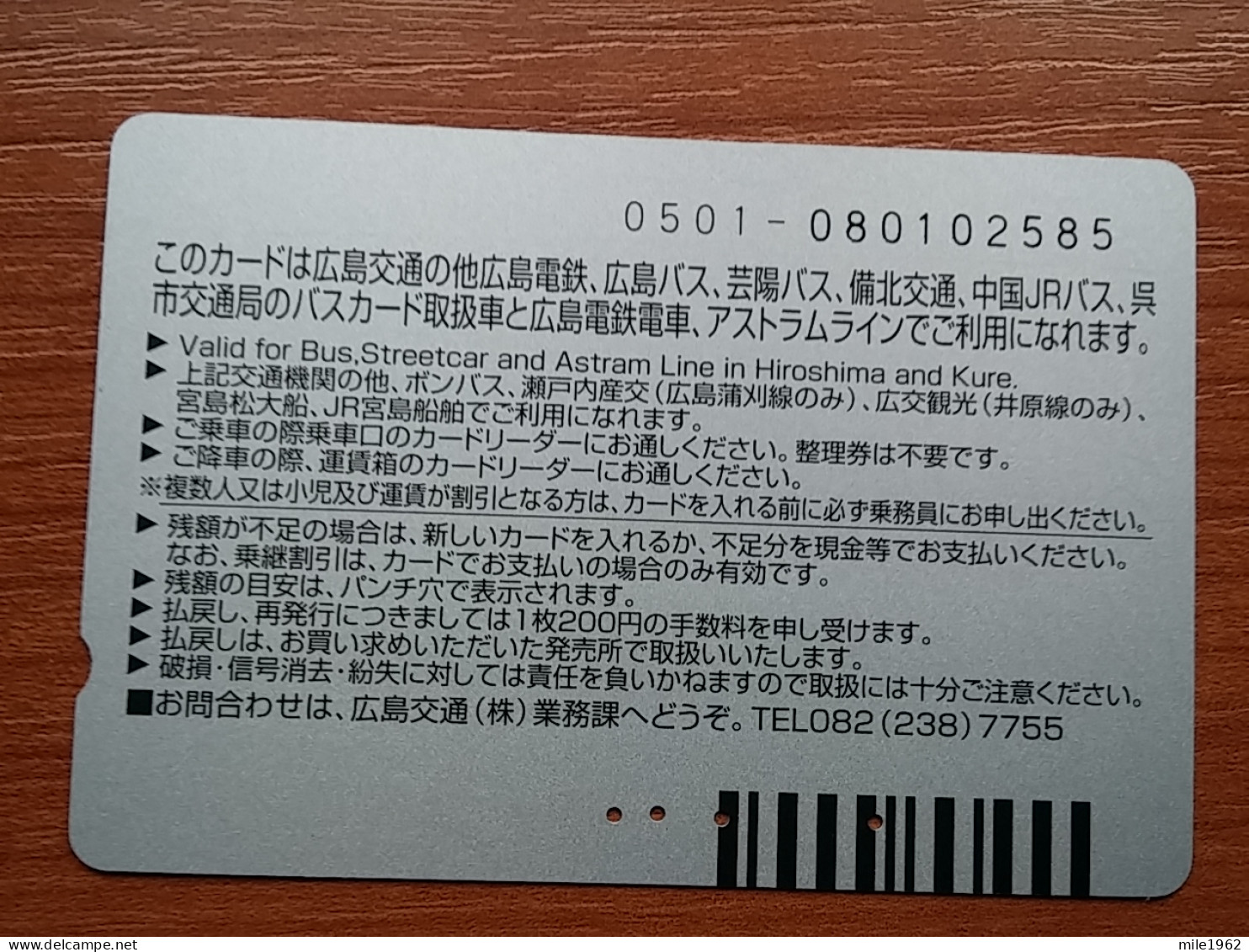 T-403 - JAPAN, Japon, Nipon, Carte Prepayee, Prepaid Card, Animal, Dog, Chien - Altri & Non Classificati