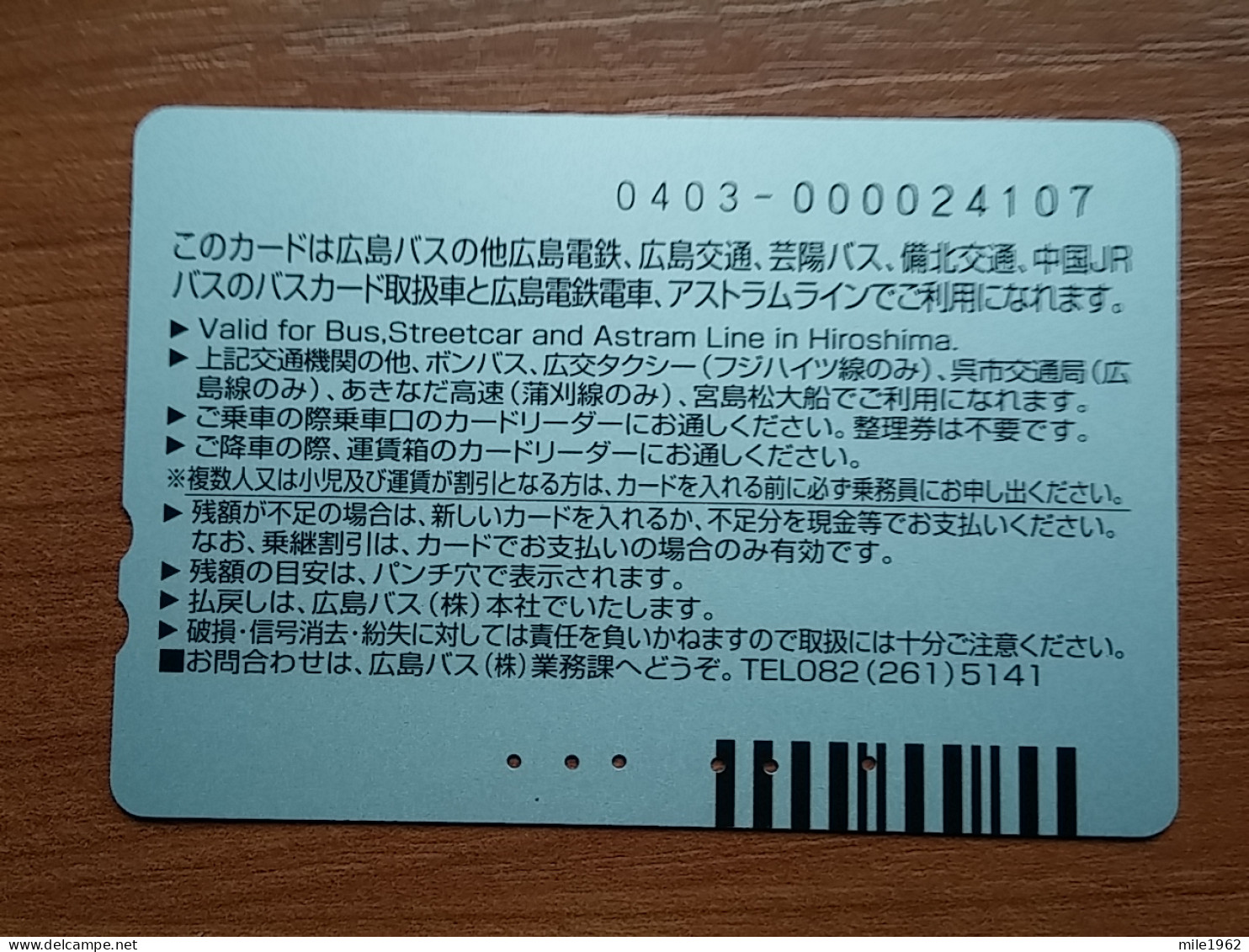 T-403 - JAPAN, Japon, Nipon, Carte Prepayee, Prepaid Card, Animal, Dog, Chien - Altri & Non Classificati