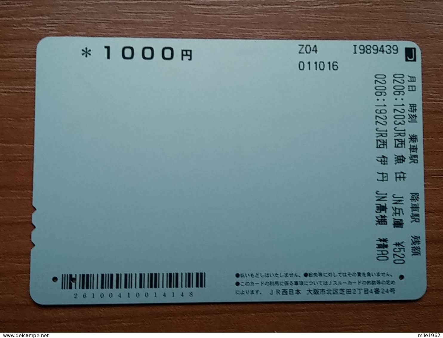T-403 - JAPAN, Japon, Nipon, Carte Prepayee, Prepaid Card, Animal, Duck - Altri & Non Classificati