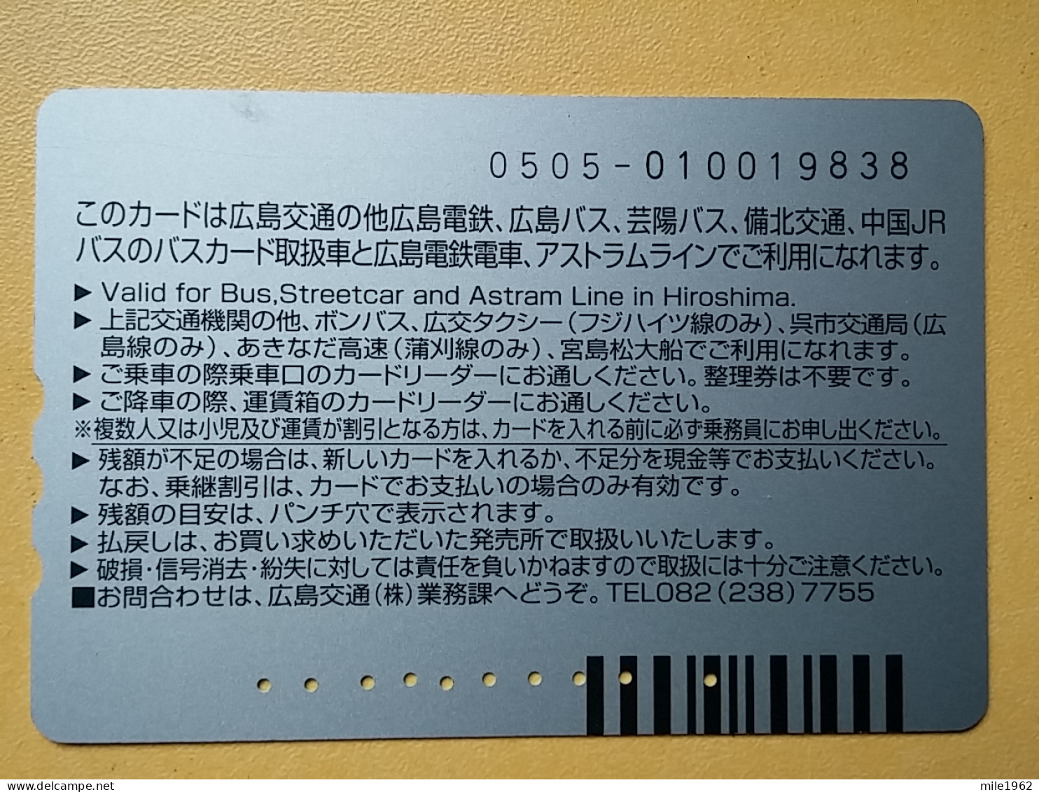 T-403 - JAPAN, Japon, Nipon, Carte Prepayee, Prepaid Card, Animal, Rabbit, Lapin - Altri & Non Classificati