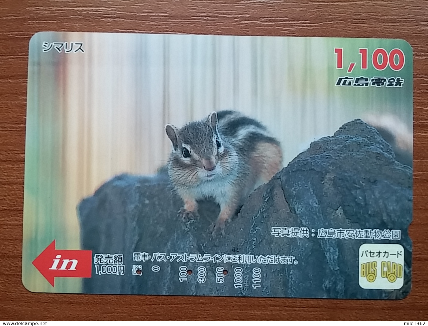 T-404 - JAPAN, Japon, Nipon, Carte Prepayee, Prepaid Card, Animal, - Altri & Non Classificati