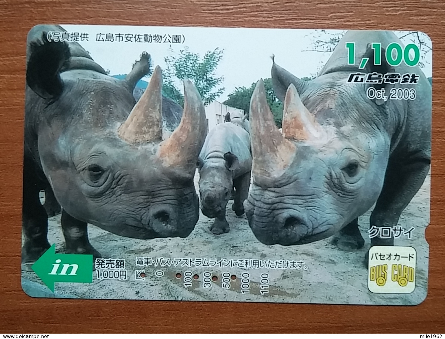 T-404 - JAPAN, Japon, Nipon, Carte Prepayee, Prepaid Card, Animal, Rhinocéros - Altri & Non Classificati