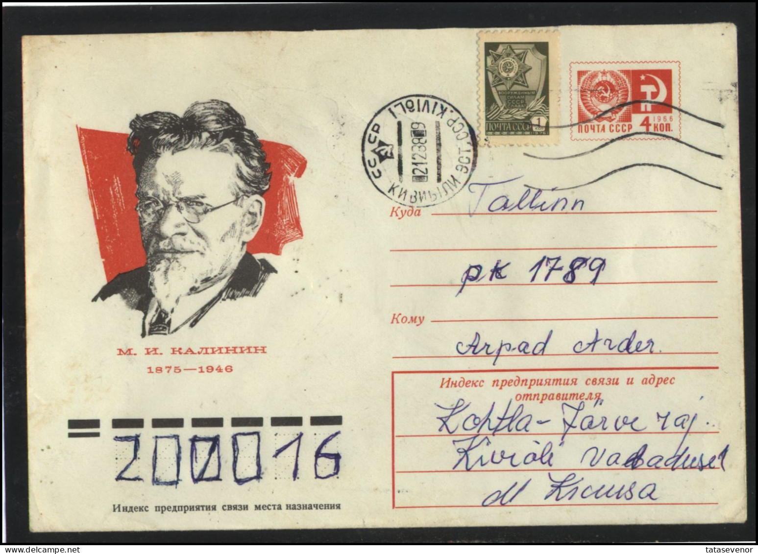 RUSSIA USSR Stationery USED ESTONIA AMBL 1349 KIVIOLI Personalities Kalinin Soviet Politician - Non Classés