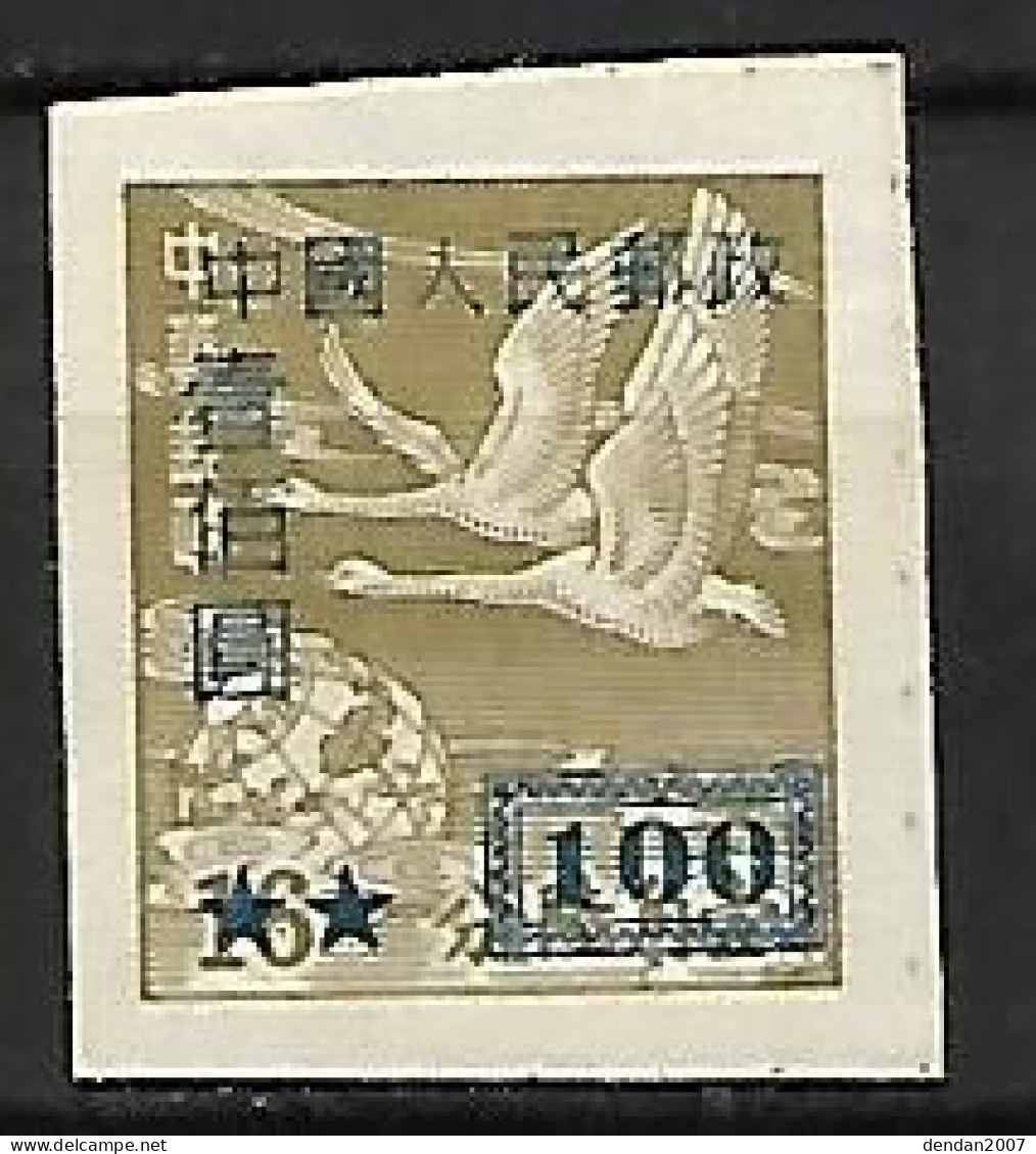 China - MNH ** 1950  :  Whooper Swan   - Cygnus Cygnus - Ganzen