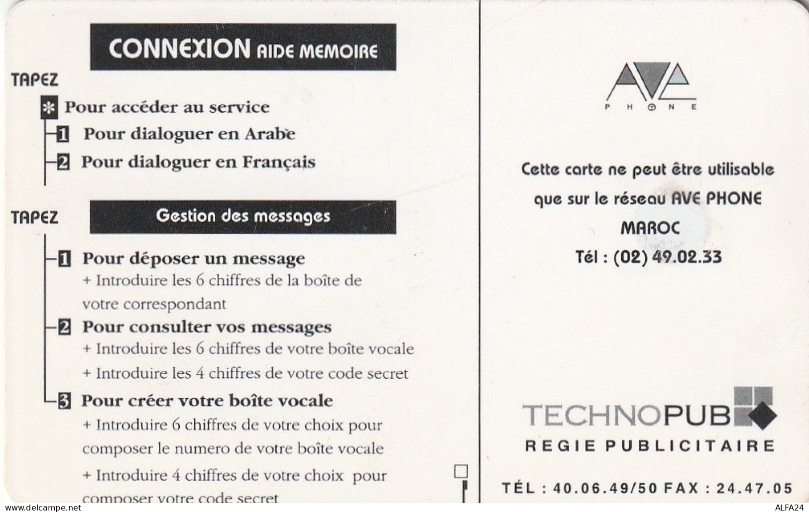 PHONE CARD MAROCCO (E27.37.3 - Marokko