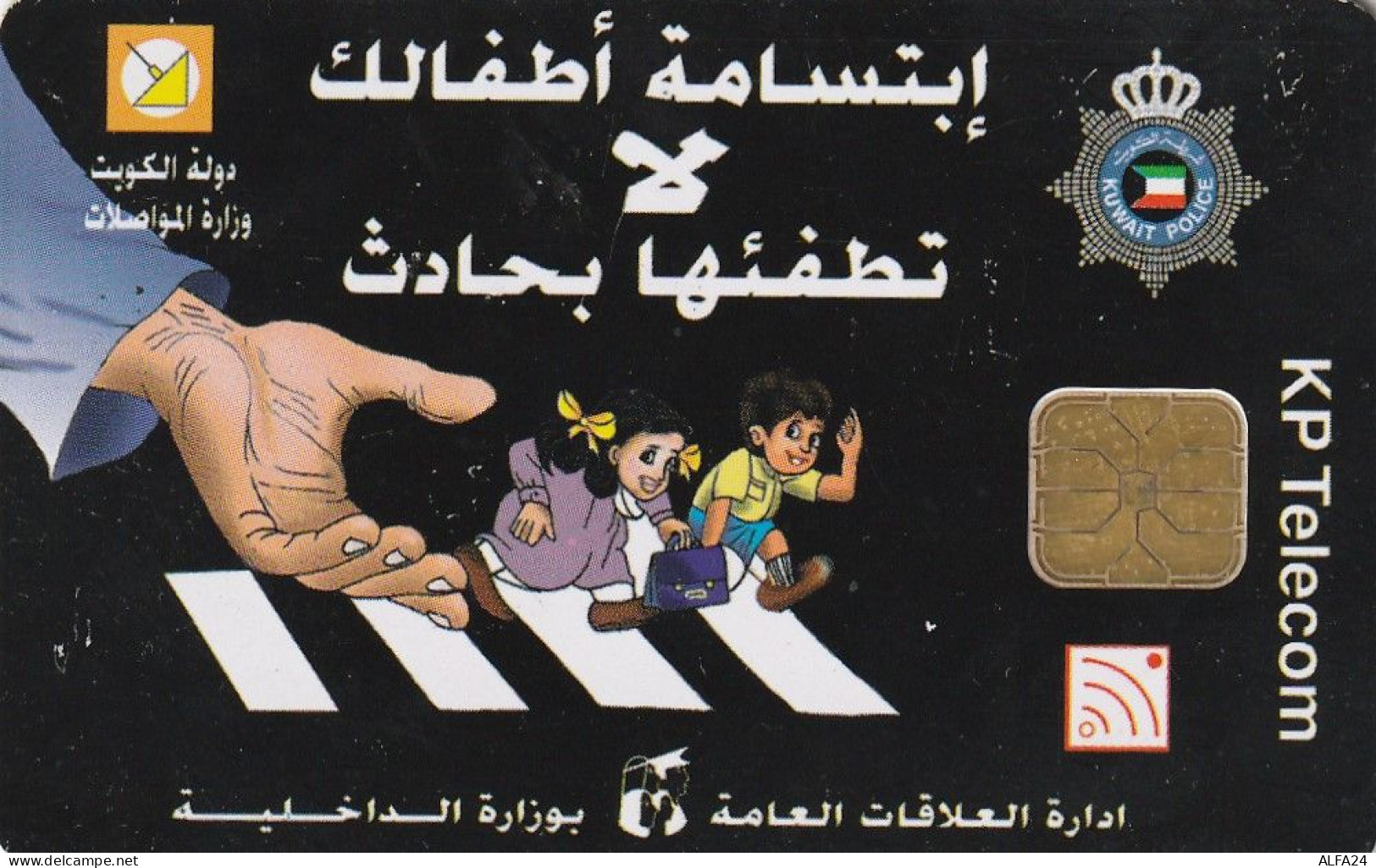 PHONE CARD KUWAIT (E27.9.3 - Kuwait