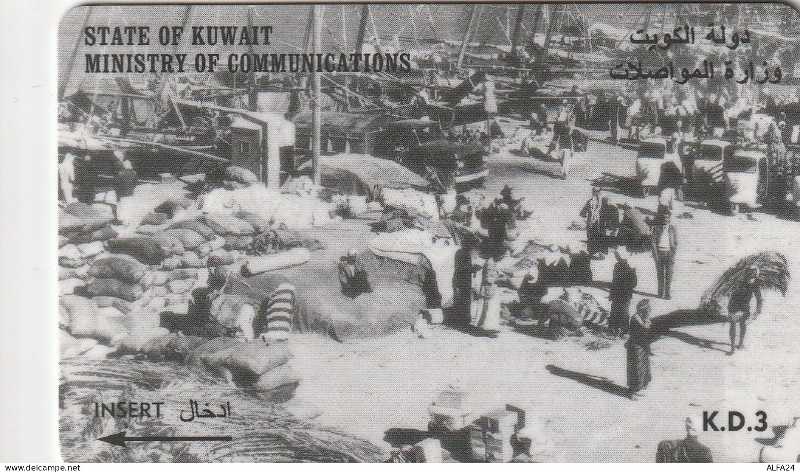 PHONE CARD KUWAIT (E27.9.5 - Koweït