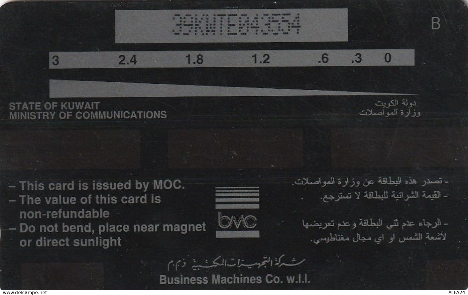 PHONE CARD KUWAIT (E27.9.5 - Kuwait