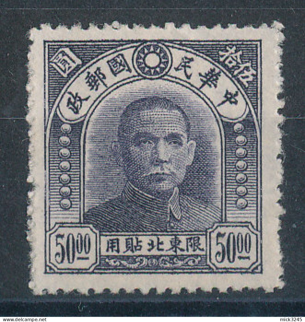 Chine Du Nort Est  N°25 (*) - Chine Du Nord-Est 1946-48