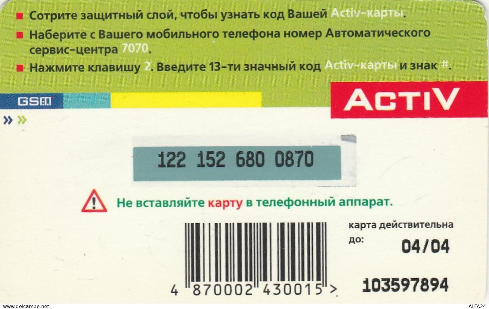 PREPAID PHONE CARD KAZAKISTAN  (E79.5.7 - Kazajstán