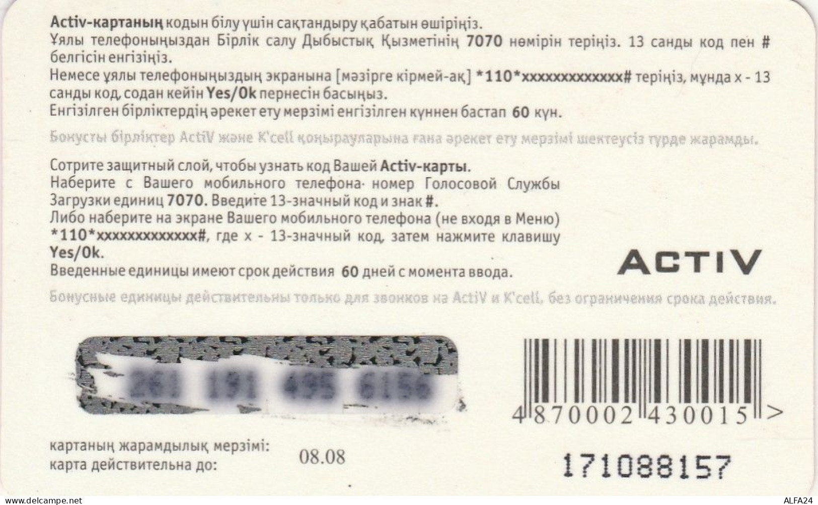 PREPAID PHONE CARD KAZAKISTAN  (E79.5.3 - Kazajstán