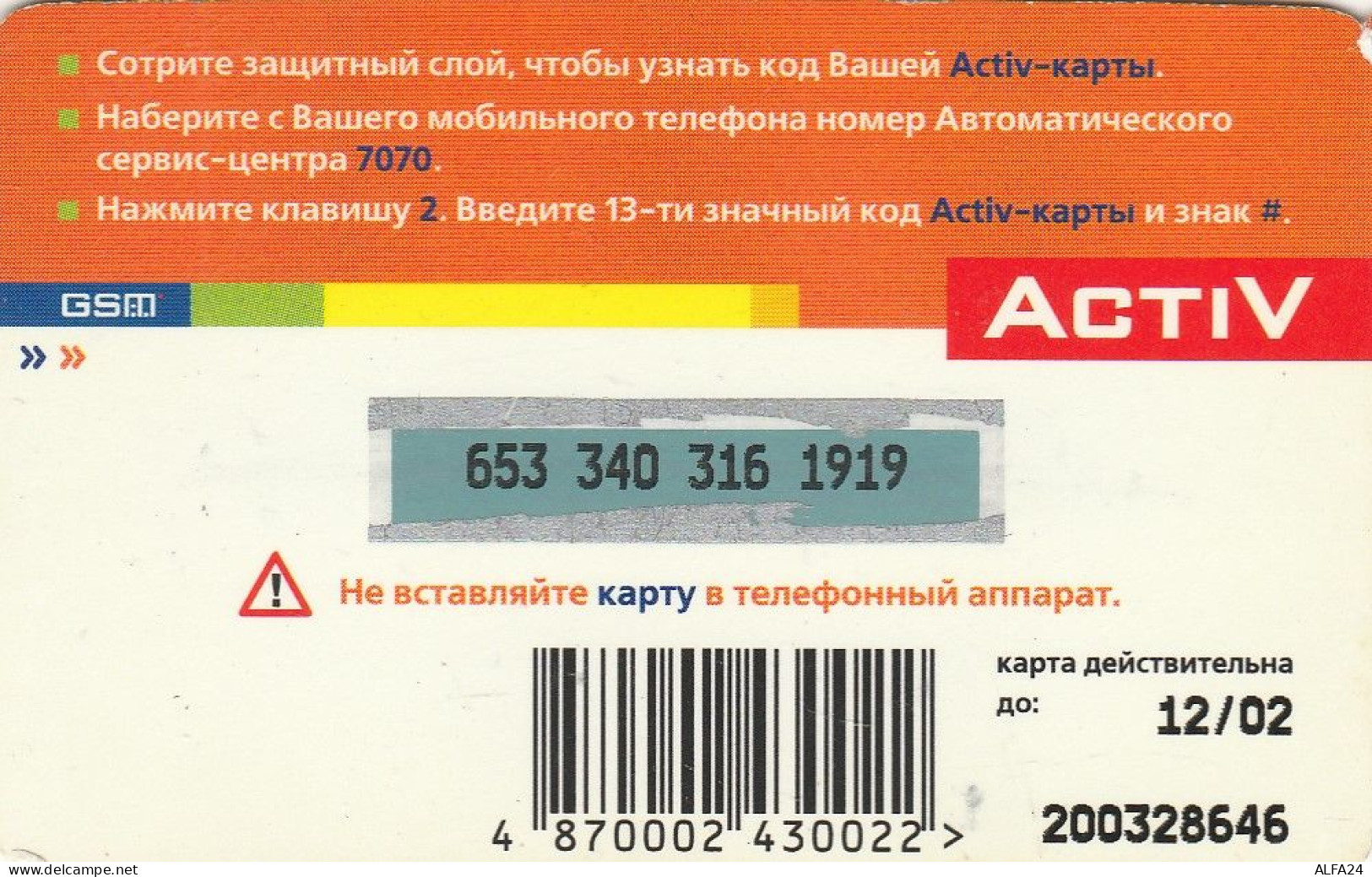 PREPAID PHONE CARD KAZAKISTAN  (E79.5.2 - Kazachstan