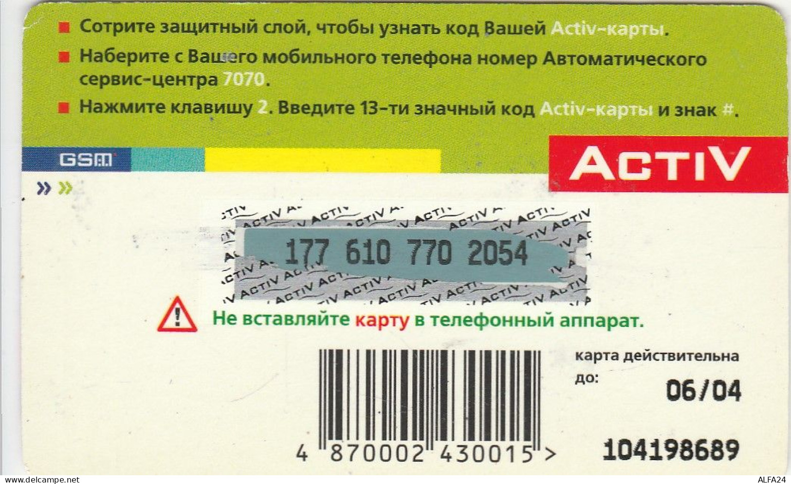 PREPAID PHONE CARD KAZAKISTAN  (E79.5.1 - Kazakistan